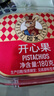 如水开心果180g/盒 严选大颗粒无漂白出游休闲零食健康新货坚果 实拍图