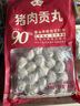 潮庭潮汕猪肉贡丸700g 肉含量90% 会员店同款生鲜火锅食材烧烤早餐 实拍图