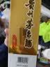 茅台飞天 酱香型白酒 43度 500ml 单瓶装【名酒鉴真】 实拍图