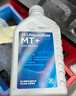 采埃孚（ZF）手动变速箱油/波箱油/合成型 齿轮油 MT+  75W-90 GL-4 1升 实拍图