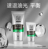 百雀羚（PECHOIN）男士洗面奶（洁面膏140g+保湿乳40g）护肤清洁送男友生日 实拍图