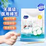 海氏海诺医用棉签 消毒棉签棒无菌 8cm*100支凑单消毒掏耳鼻清洁成人婴儿 实拍图