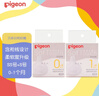 贝亲（Pigeon）自然实感启衔奶嘴 宽口径奶嘴 SS号、S号-各1只 0个月以上 实拍图