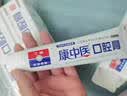 康中医儿童口腔膏正品小孩换牙期护龈护齿牙膏虫牙呵护牙龈牙周清洁抑菌 实拍图