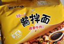 统一酱拌面 卤香牛肉风味 袋装 110*5 五连包干拌面方便面 实拍图