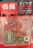 名揚名扬火锅底料牛油麻辣360g (90g*4颗)手工全型麻辣烫香锅新年送礼 实拍图