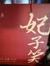 正山小種红茶 妃子笑武夷山原产特级荔枝香500g礼盒装中秋送礼送长辈 实拍图