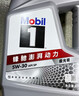 美孚（Mobil）全合成汽机油5W-30 SP级4L美孚1号极光银汽车保养京东养车自营 实拍图