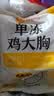 正大食品（CP）鸡大胸净重3斤 低脂鸡胸肉 轻食生鲜自营鸡肉烧烤鸡排早餐 实拍图