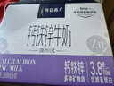 蒙牛特仑苏嗨MILK 钙铁锌牛奶梦幻盖 200mL*10瓶（0乳糖 3.8g蛋白） 实拍图