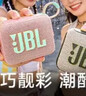 JBL GO4 音乐金砖四代 蓝牙音箱 户外便携音箱 电脑音响  迷你音响 送女神 礼物音箱推荐 番石榴粉 实拍图