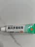 【原研】百多邦 莫匹罗星软膏2%*15g  脓疱病疖肿毛囊炎湿疹 中美史克 实拍图