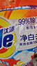 汰渍净白去渍洗衣粉柠檬清新10斤装 强效去渍 大袋批发非皂粉家庭装 实拍图