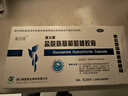[维尔固]盐酸氨基葡萄糖胶囊 20粒 2盒装 肩周炎专用特新效期药严重肩周炎吃的药口服治肩膀疼痛肩周劳损抬不起胳膊 肩膀僵硬抬臂困难 实拍图
