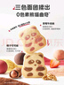 英氏（Engnice）曲奇饼干草莓牛奶味 儿童零食 DHA坚果熊猫曲奇 解馋休闲零食85g 实拍图