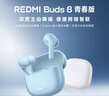小米（MI）REDMI Buds 8 青春版 真无线蓝牙降噪耳机 入耳式 适用于安卓苹果手机 云棉白 实拍图