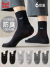 猫人6双男士袜子男【100%纯棉抑菌防臭】提花中筒袜吸汗透气商务袜 实拍图