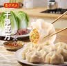 湾仔码头玉米蔬菜猪肉水饺1320g66只早餐速食半成品面点生鲜速冻饺子 实拍图