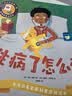 中信出版手电筒看里面科普透视绘本 成长篇（5册）【3-6岁】（身体+医院+生病了怎么办+上学第一天+自然灾害） 卡伦 布朗 著 中信出版社正版图书 手电筒看里面科普透视绘本 手电筒看里面科普透视绘本 晒单实拍图