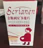 斯利安 活性叶酸6S-5-甲基四氢叶酸钙多维片复合维生素备孕孕妇乳母适用 活性叶酸【家庭装】 90粒*1盒 实拍图
