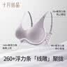 十月结晶孕妇内衣线雕浮力条聚拢孕期产后断奶背扣式文胸 晴山紫XL 实拍图