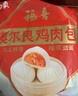 白象奥尔良鸡肉包800g 10个装 早餐包子馒头半成品 生鲜速冻速食面点 实拍图