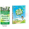 自营2026春53天天练小学语文一年级下册RJ人教版（便携版）五三天天练53天天练同步练习册活页练习作业本5.3天天练5·3天天练学霸培优学霸提优 实拍图