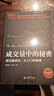 擒住大牛-成交量中的秘密：成交量战法从入门精通 晒单实拍图