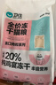卫仕（NOURSE）五拼冻干猫粮鲜肉全阶段成幼通用猫乳鸽鹿肉猫咪宠物营养无谷主粮 20%鸡肉冻干5kg 实拍图