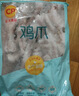 正大食品（CP）鸡爪净重2斤（单个鸡爪约40-50g） 柠檬鸡爪生鲜烧烤 实拍图