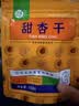 每果时光甜杏干大片红杏脯去核杏肉吊干果脯蜜饯水果干休闲零食无熏硫量贩 【袋装】2斤：净重250g*4包 实拍图