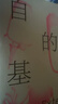 自私的基因 40周年增订版 精装 见识丛书25 理查德道金斯著 中信出版社 实拍图