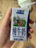 欧亚 纯牛奶125g*20盒mini装 儿童学生营养牛奶 云南大理好奶 实拍图