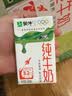 蒙牛全脂纯牛奶250ml*21盒 早餐健身伴侣 部分地区1月产 实拍图