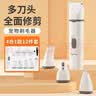 ERGOBABY宠物电推剪磨甲剃毛器狗狗猫咪剃脚毛4合1电动推子修脚毛理毛器 实拍图