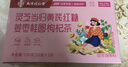 乐家遐龄南京同仁堂灵芝当归黄芪红糖姜枣桂圆枸杞女人泡水喝补气养生血茶 实拍图