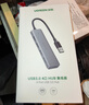 绿联 USB3.0扩展器扩展坞 高速4口分线器HUB拓展集线器 笔记本电脑一拖多接口转换器转接头延长线 实拍图