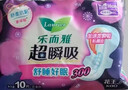 乐而雅花王超瞬吸纤巧夜用护翼型卫生巾30cm40片姨妈巾京东自营 实拍图
