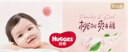 好奇（Huggies）铂金装小桃裤纸尿裤XL96片(12-17kg)加大号尿不湿透【透爽散热】 实拍图
