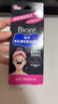 碧柔（Biore）女士毛孔清洁鼻贴膜温和不刺激有效去黑头 撕拉式鼻膜10片装 实拍图