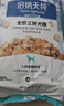 伯纳天纯鸭肉梨冻干三拼狗粮2kg/4斤 实拍图