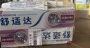 舒适达牙龈护理牙膏套装540g 缓解牙齿敏感 新旧包装随机发 实拍图