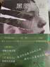 黑暗胶囊（比《绝叫》更令人窒息，比《白夜行》更令人心碎的社会派推理悬疑长篇力作！） 实拍图