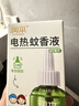 润本蚊香液电蚊香液驱蚊液45ml*4瓶+1个加热器驱蚊防蚊液蚊香无香型 实拍图