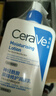 适乐肤（CeraVe）C乳236ml（男士女士生日礼物保湿补水乳液身体乳面霜张凌赫同款） 实拍图