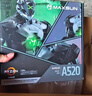铭瑄（MAXSUN）MS-挑战者 A520M-K 游戏主板支持5500/5600G/5700X(AMD A520/Socket AM4) 实拍图