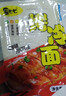 昊七七正宗东北烤冷面500g*2袋装含冷面酱料早餐速食特色小吃冷面皮 实拍图