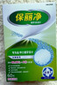保丽净假牙清洁泡腾片60片牙套清洗器正畸口腔矫治器除菌异味京东自营 实拍图