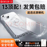 第一卫DIVI【全网热销百万丨发黄包赔】适用iPhone 13手机壳 苹果13保护套镜头全包硅胶透明超薄气囊防摔软壳 实拍图