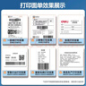 得力（deli）DL-888D(NEW)高速热敏标签打印机 快递仓储物流面单固资108mm商用办公打单不干胶条码打印机 USB版 实拍图